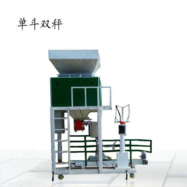 10-50千克煤炭定量打包秤稱(chēng)重下料